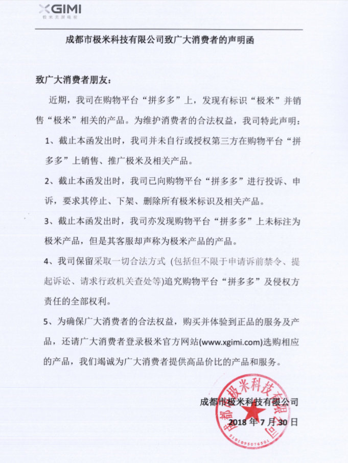 拼多多都是便宜货?极米H1S售价高出官网价格近三倍!