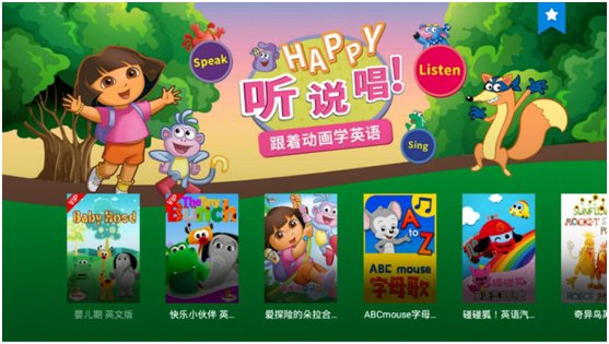 美国《Journeys》课程登陆电视猫 打开电视学纯正美式英语