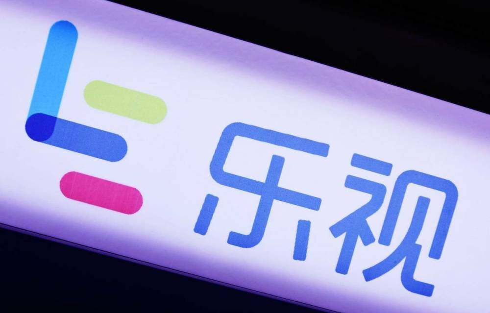 乐融致新拟向乐视商业保理借款1.1亿 用于流动资金周转 乐融致新拟向乐视商业保理借款1.1亿 用于流动资金周转