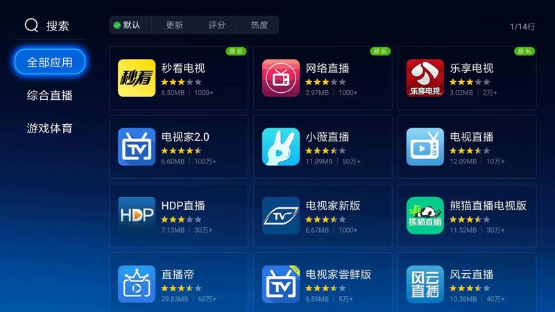 小米盒子如何安装第三方软件看电视直播?教程已献上!