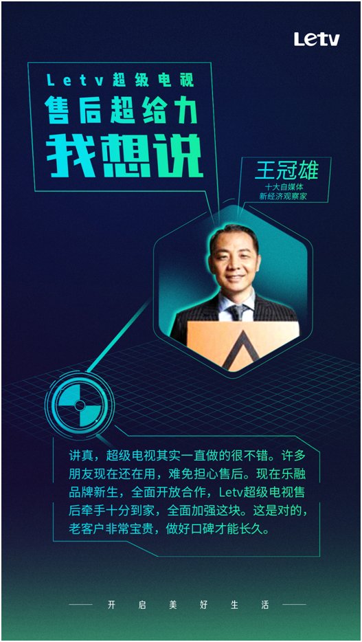 乐融与TCL十分到家合作，务实精神倍受行业热议