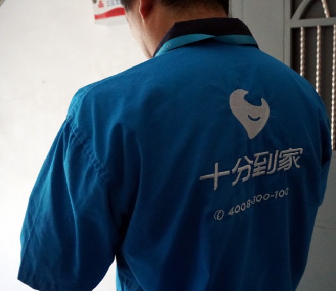 签约十分到家是否是搞噱头?有用户亲自验证了一下