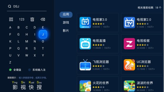 智能电视如何收看史上最有“看点”的雅加达亚运会?