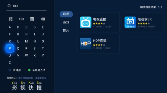 智能电视如何收看史上最有“看点”的雅加达亚运会?