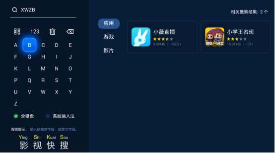 智能电视如何收看史上最有“看点”的雅加达亚运会?