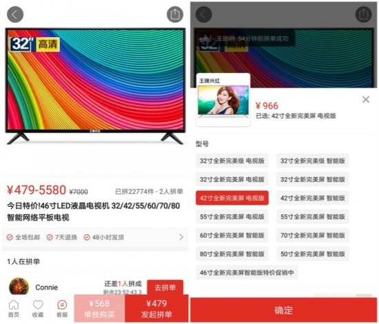 拼多多上几百块的电视机质量如何?值得买吗?