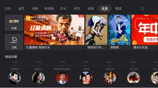 最全的智能电视观看亚运会直播方法汇总来啦!