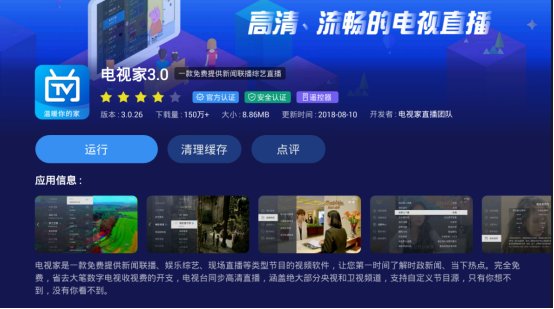 最全的智能电视观看亚运会直播方法汇总来啦!