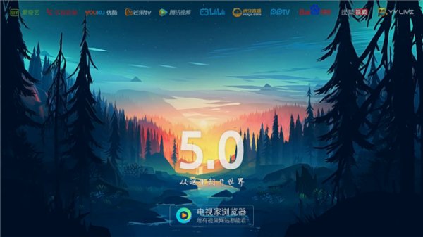 最全的智能电视观看亚运会直播方法汇总来啦!
