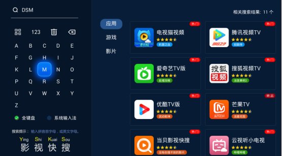 最全的智能电视观看亚运会直播方法汇总来啦!