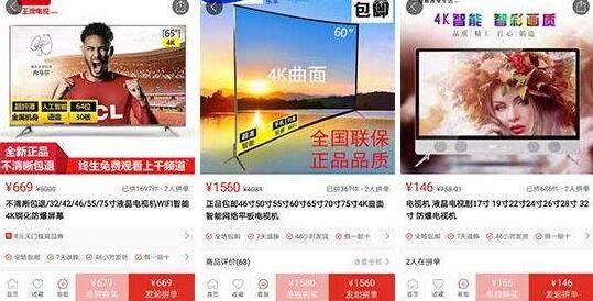 山寨家电的诞生以及它背后的“暴利”:一天能产200台电视