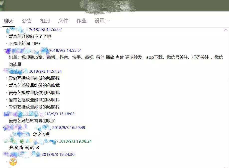 “听说爱奇艺不能刷播放量了?”“没事,我们能刷热度”