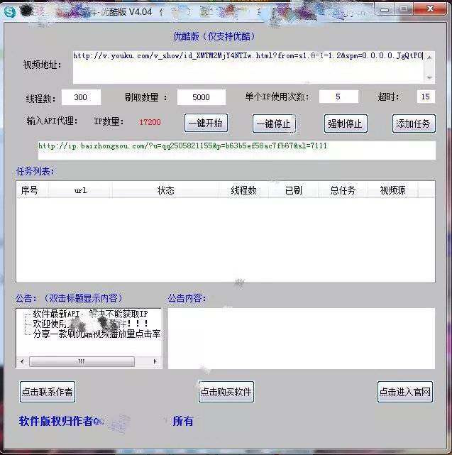 “听说爱奇艺不能刷播放量了?”“没事,我们能刷热度”