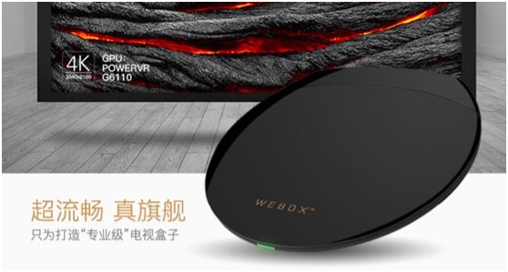 2018什么电视盒子比较好?90%的人都忽略这三大特征