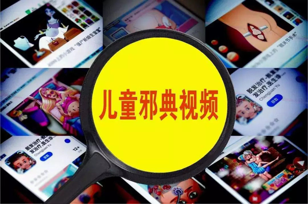 人民日报点名短视频、直播等存在不良信息侵害未成年人