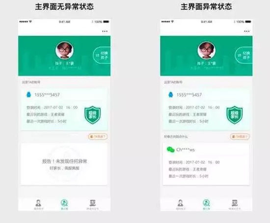 人民日报点名短视频、直播等存在不良信息侵害未成年人