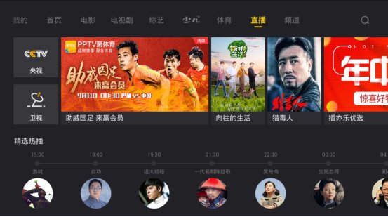 2018央视中秋晚会亮点颇多:首次走出国门,明星阵容豪华