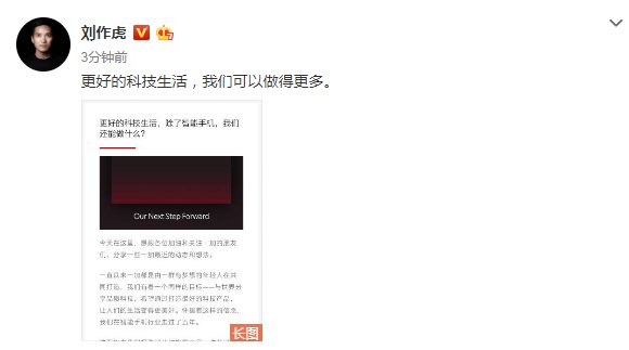 一加CEO刘作虎宣布进军智能家居 将发布智能电视