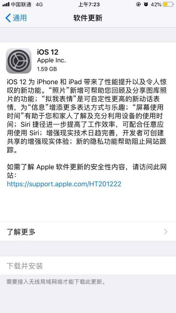 苹果正式推出iOS 12系统：iPhone 5s以后用户赶紧升级！