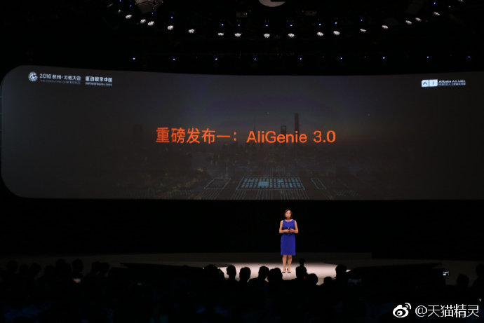 阿里重磅发布AliGenie 3.0系统 移动机器人时代即将到来