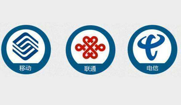 新老用户不同权 三大运营商承诺整改