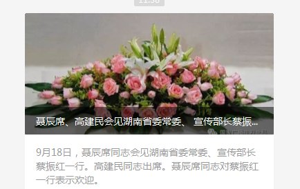 广电总局要求湖南广电:进一步治理综艺娱乐,防止泛娱乐化