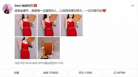 迪丽热巴金鹰奖捧双杯,是谁在替观众做决定?