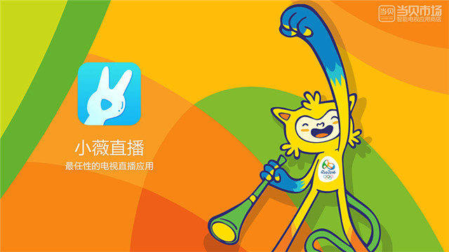 小米电视4X怎么看电视直播?五大直播软件推荐