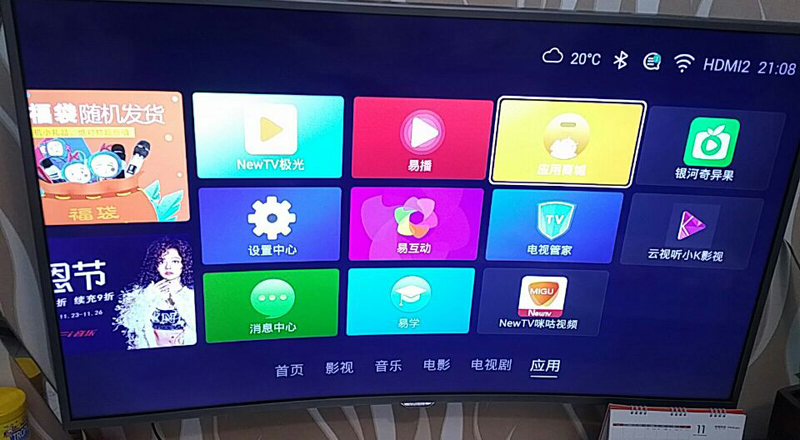 康佳B50U怎么安装第三方软件看电视直播？详细图文教程