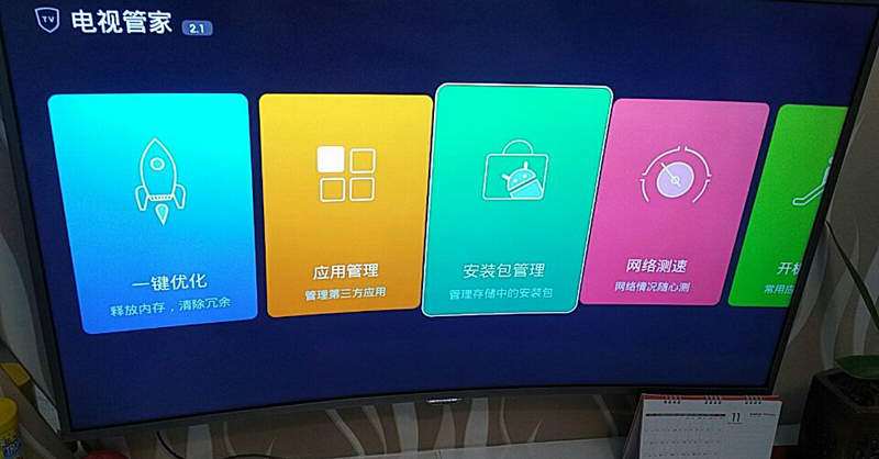 康佳B50U怎么安装第三方软件看电视直播？详细图文教程