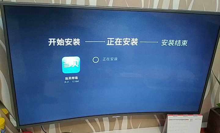 康佳B50U怎么安装第三方软件看电视直播？详细图文教程