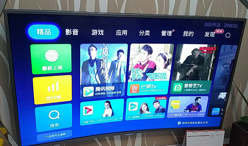 康佳B50U怎么安装第三方软件看电视直播？详细图文教程