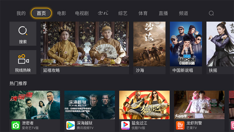 康佳B50U怎么安装第三方软件看电视直播？详细图文教程