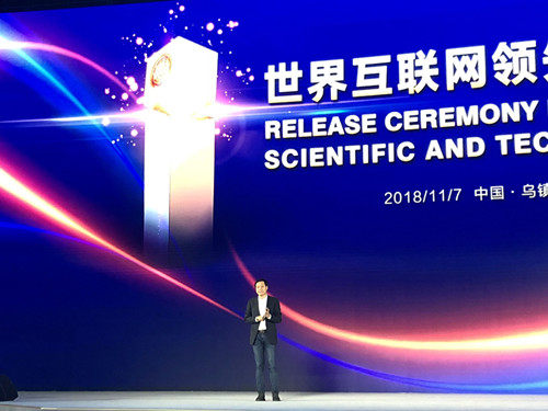 世界互联网大会发布科技成果:小米智能家居平台开放