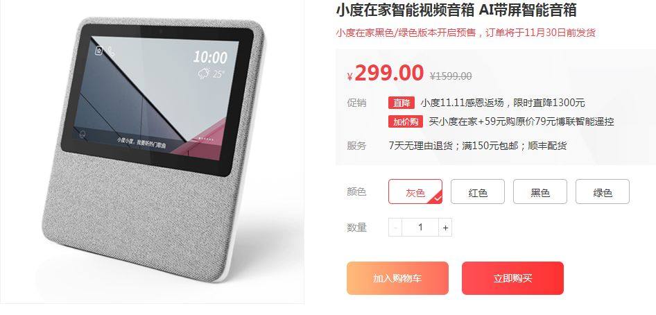 双11后阿里、百度、小米的智能音箱之战仍未结束