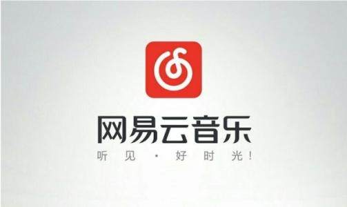 网易云音乐与电子音乐在线广播DI.FM达成战略合作 网易云音乐与电子音乐在线广播DI.FM达成战略合作