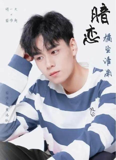 《橘生淮南·暗恋》什么时候播出?胡冰卿适合演洛枳吗? 《橘生淮南·暗恋》什么时候播出?胡冰卿适合演洛枳吗?