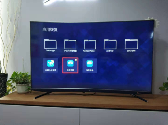 TCL电视禁止安装此来源应用怎么办?最新图文教程来了!