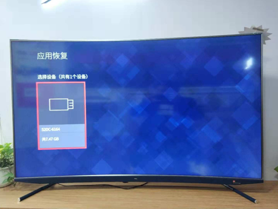 TCL电视禁止安装此来源应用怎么办?最新图文教程来了!