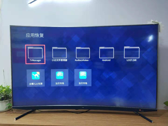 TCL电视禁止安装此来源应用怎么办?最新图文教程来了!