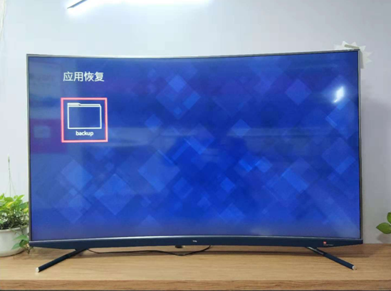 TCL电视禁止安装此来源应用怎么办?最新图文教程来了!