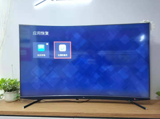 TCL电视禁止安装此来源应用怎么办?最新图文教程来了!