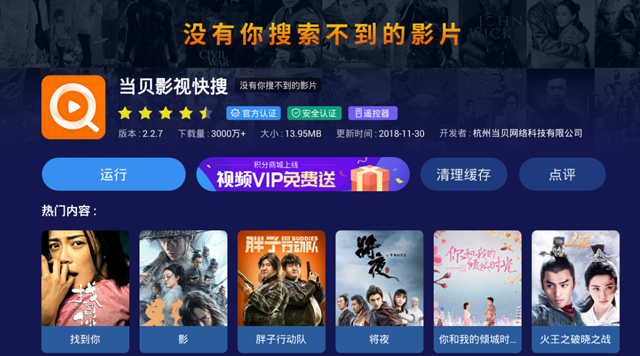 1544164163948364.png 2019年智能电视装机必备软件推荐 这几款第三方软件了解下
