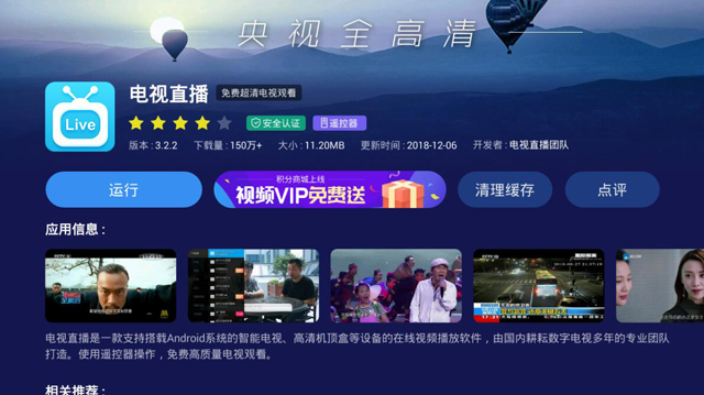 2019年智能电视装机必备软件推荐 这几款第三方软件了解下
