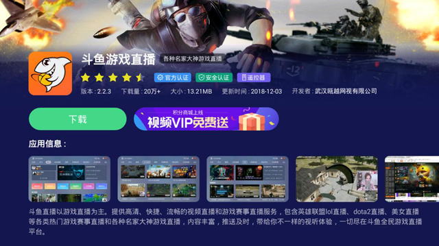 2019年智能电视装机必备软件推荐 这几款第三方软件了解下