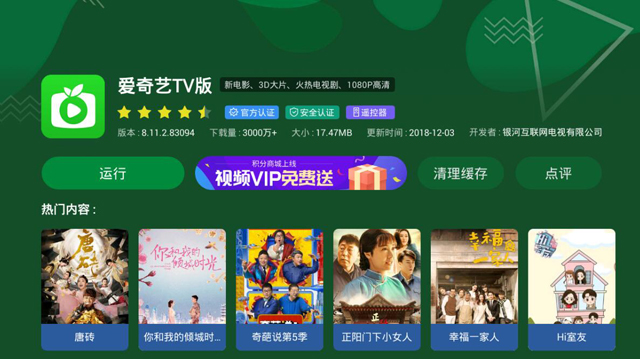 2019年智能电视装机必备软件推荐 这几款第三方软件了解下
