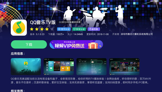 2019年智能电视装机必备软件推荐 这几款第三方软件了解下