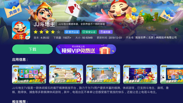 2019年智能电视装机必备软件推荐 这几款第三方软件了解下