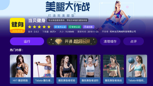 2019年智能电视装机必备软件推荐 这几款第三方软件了解下