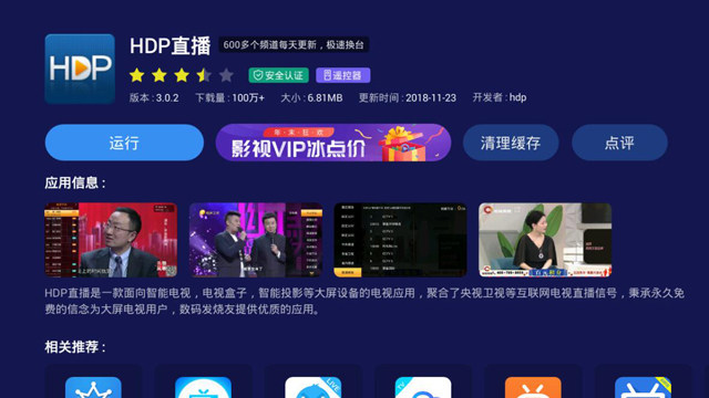 当贝投影F1怎么看直播?投影仪看电视直播软件推荐